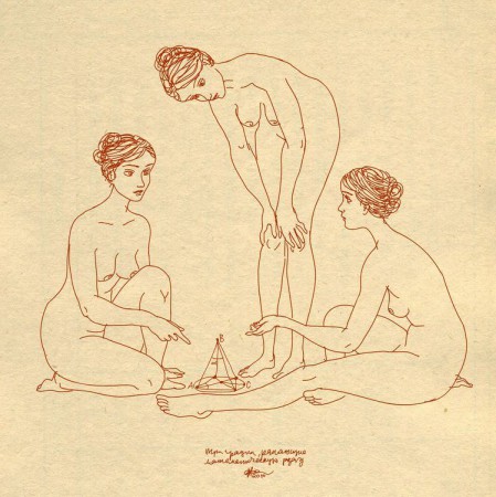 Три Грации, Решающие Математическую Задачу